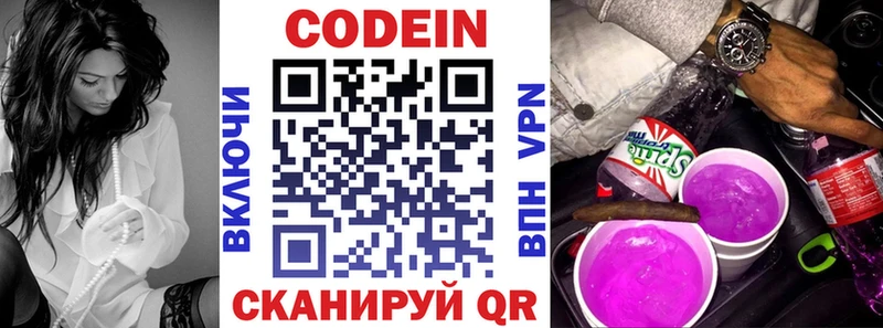 Codein Purple Drank Учалы
